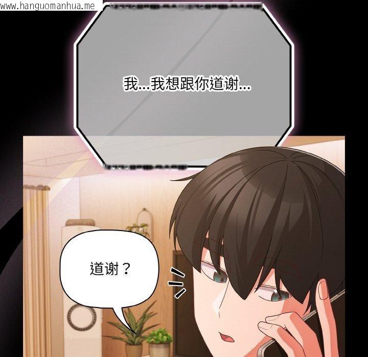 韩国漫画幸福来得太突然韩漫_幸福来得太突然-第28话在线免费阅读-韩国漫画-第18张图片