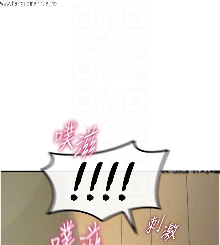 韩国漫画恶次人生韩漫_恶次人生-第27话-忍住不高潮的对决在线免费阅读-韩国漫画-第104张图片