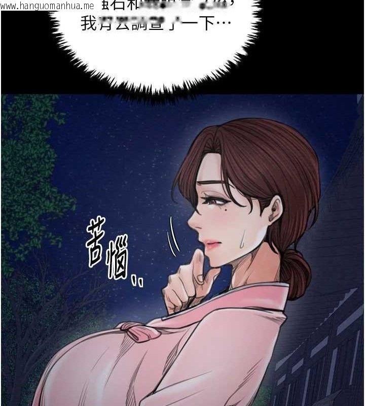 韩国漫画最强家丁韩漫_最强家丁-第39话-资深行首的心理战在线免费阅读-韩国漫画-第188张图片
