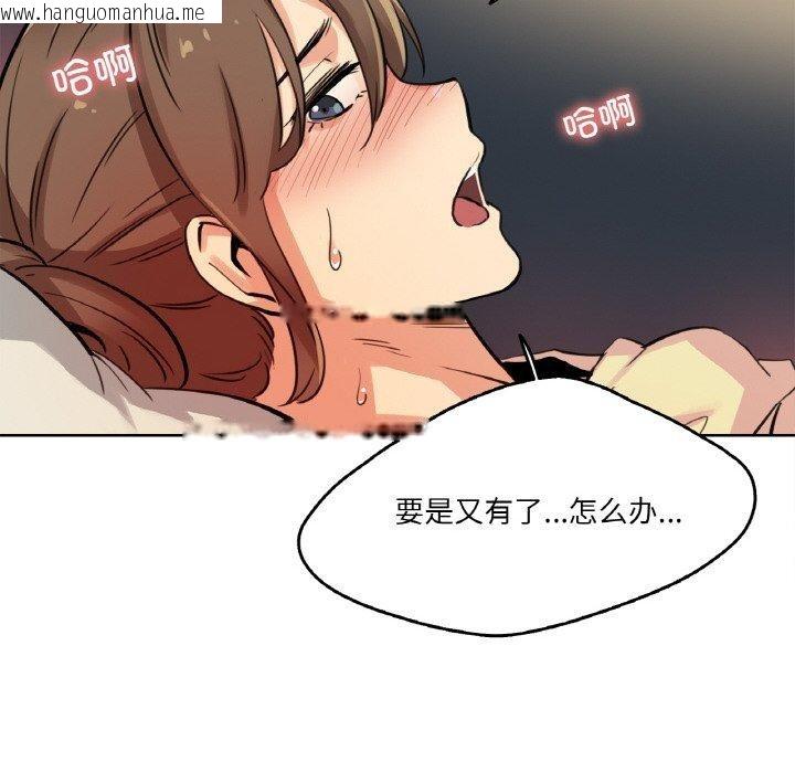 韩国漫画爸爸也疯狂韩漫_爸爸也疯狂-第10话在线免费阅读-韩国漫画-第39张图片