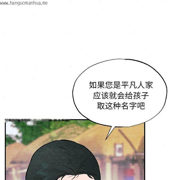 韩国漫画狂眼韩漫_狂眼-第64话在线免费阅读-韩国漫画-第48张图片