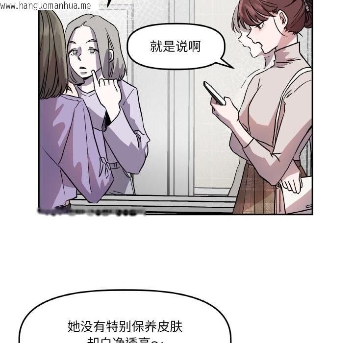 韩国漫画附属品少女的叛逆期韩漫_附属品少女的叛逆期-第1话在线免费阅读-韩国漫画-第13张图片