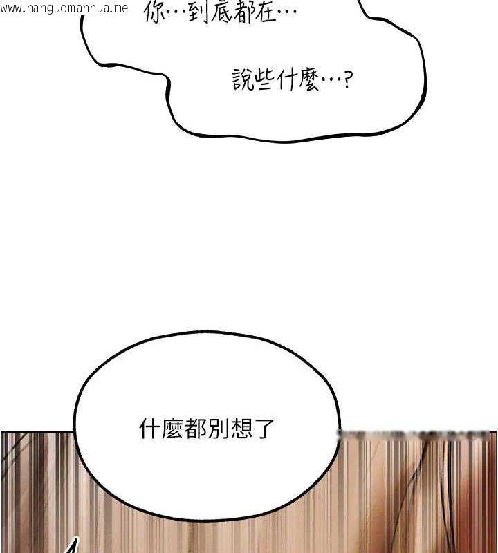 韩国漫画人妻猎人韩漫_人妻猎人-第87话-点开胴体涌泉穴在线免费阅读-韩国漫画-第58张图片