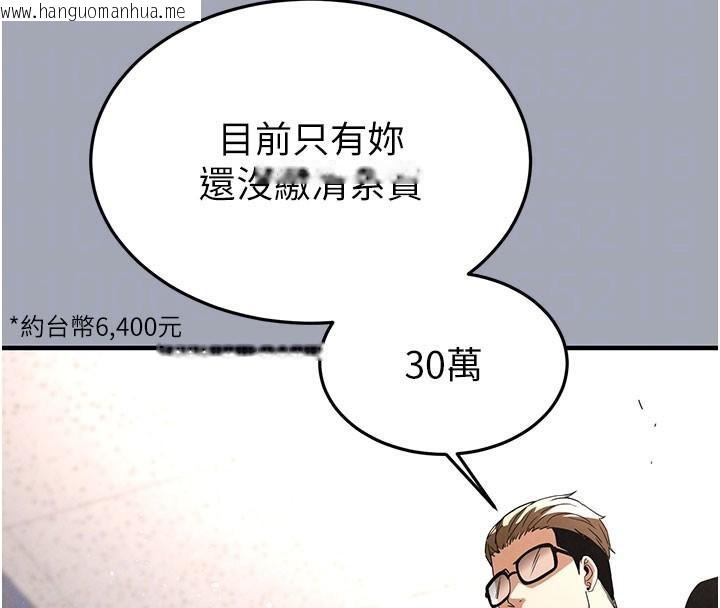 韩国漫画末日雕堡韩漫_末日雕堡-第33话-被强扯丝袜的少女世熙在线免费阅读-韩国漫画-第113张图片