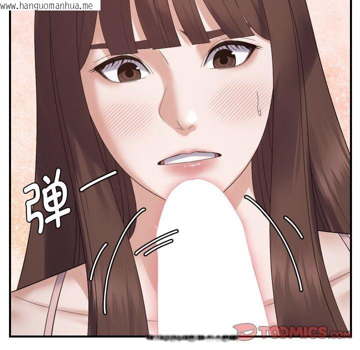 韩国漫画邻居跑路中韩漫_邻居跑路中-第46话在线免费阅读-韩国漫画-第87张图片