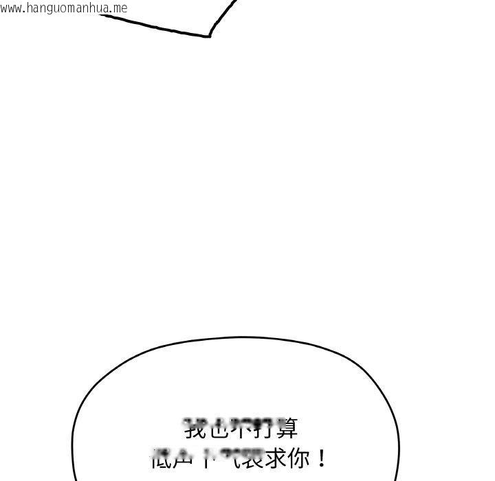 韩国漫画缺德邻居难相处韩漫_缺德邻居难相处-第38话在线免费阅读-韩国漫画-第27张图片