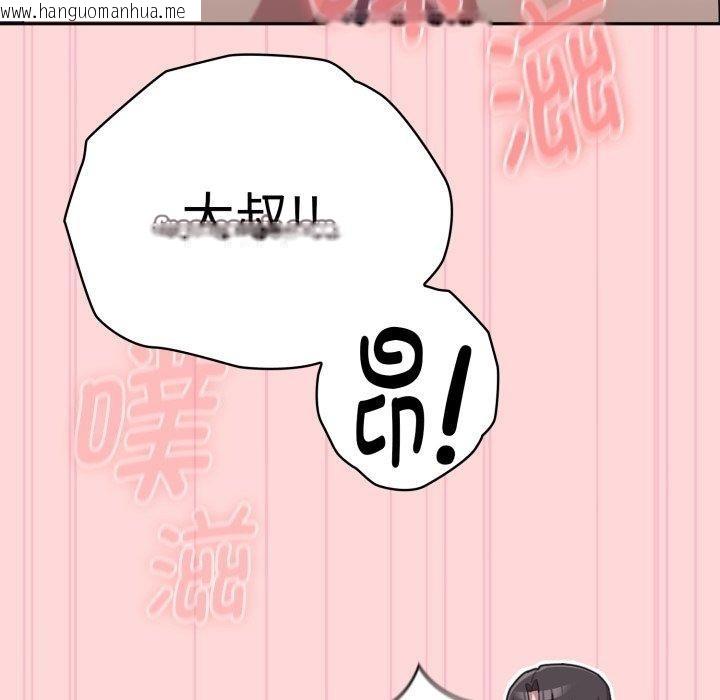韩国漫画大企业里的小秘密/在大企业当废柴韩漫_大企业里的小秘密/在大企业当废柴-第39话在线免费阅读-韩国漫画-第56张图片