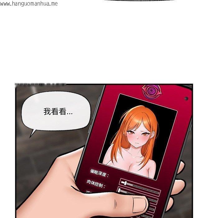 韩国漫画催眠手机韩漫_催眠手机-第24话在线免费阅读-韩国漫画-第17张图片