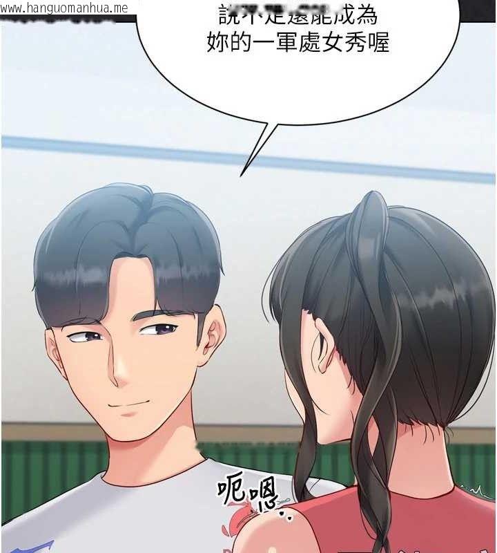 韩国漫画Set-up!排球少女韩漫_Set-up!排球少女-第49话-留下来陪我过夜在线免费阅读-韩国漫画-第53张图片