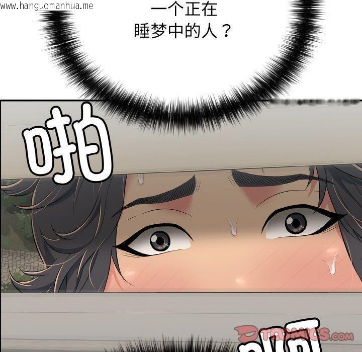 韩国漫画再爱我一次韩漫_再爱我一次-第22话在线免费阅读-韩国漫画-第40张图片