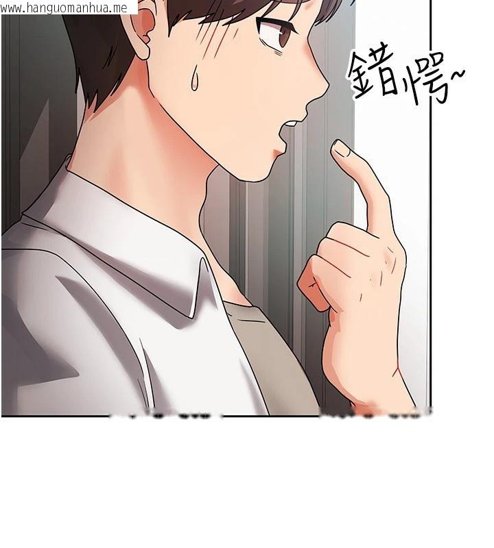 韩国漫画我家的女房客韩漫_我家的女房客-第1话-与性感女房客互相取暖在线免费阅读-韩国漫画-第101张图片