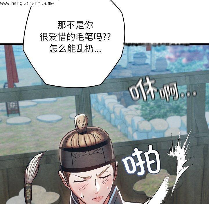 韩国漫画亲密宝鉴韩漫_亲密宝鉴-第25话在线免费阅读-韩国漫画-第27张图片