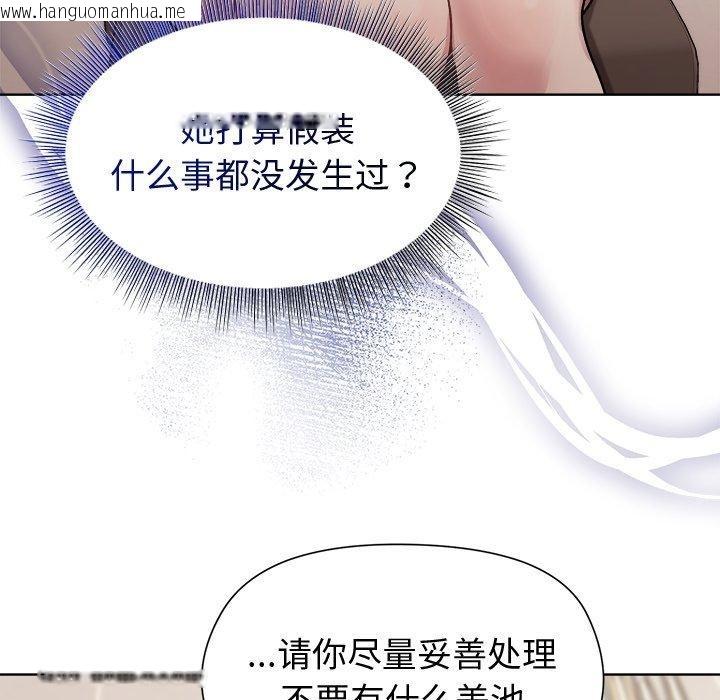 韩国漫画和美女上司玩游戏韩漫_和美女上司玩游戏-第53话在线免费阅读-韩国漫画-第33张图片