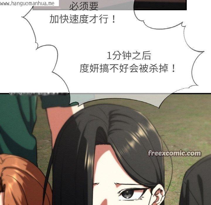 韩国漫画危险同学会韩漫_危险同学会-第69话在线免费阅读-韩国漫画-第154张图片