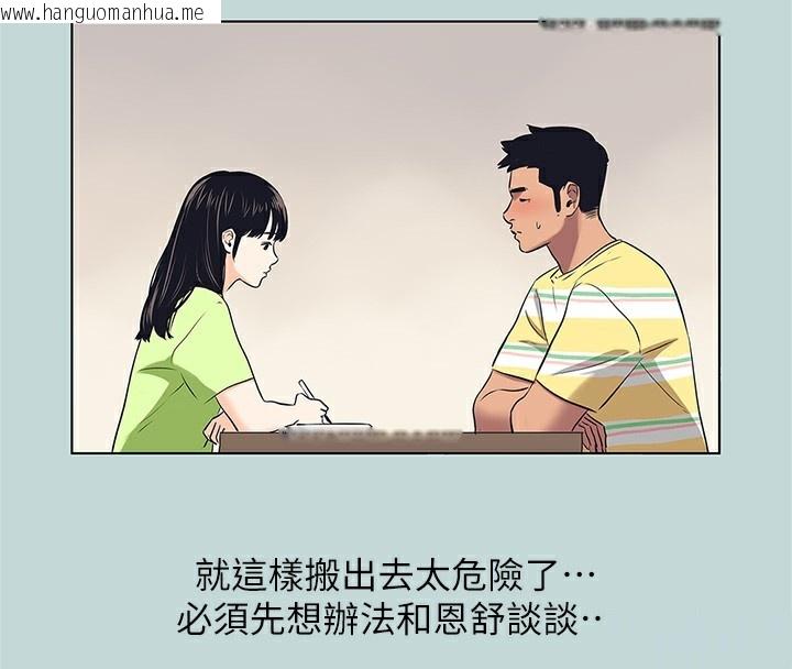 韩国漫画纵夏夜之梦(无码版)韩漫_纵夏夜之梦(无码版)-第85话-妳是想跟我做吗?在线免费阅读-韩国漫画-第41张图片