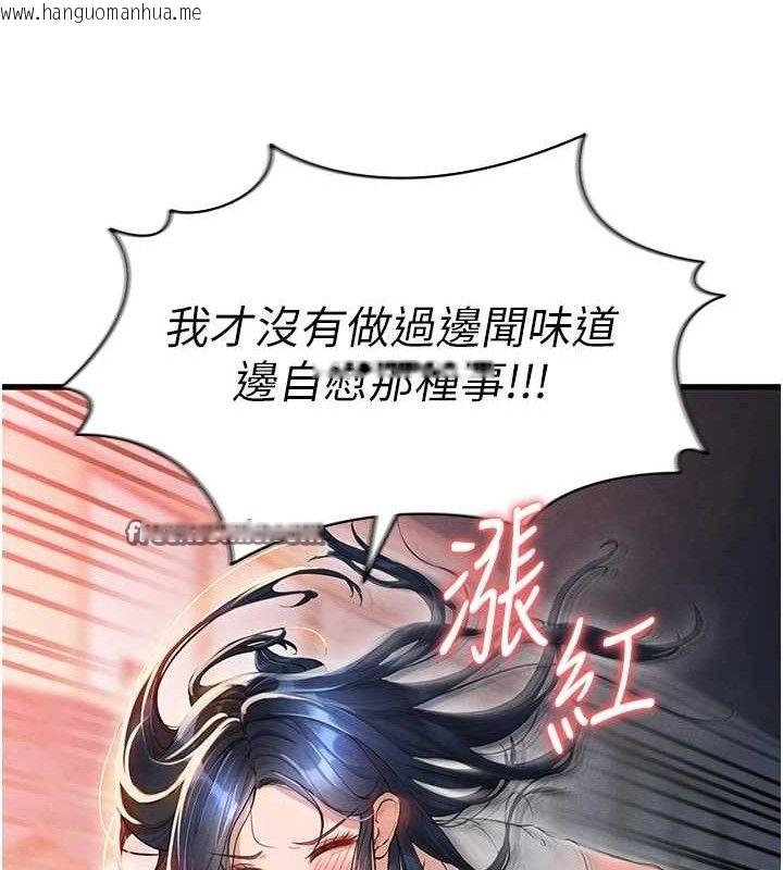 韩国漫画足球型男脱单指南韩漫_足球型男脱单指南-第3话-今晚要跟我一起嗨吗?在线免费阅读-韩国漫画-第42张图片