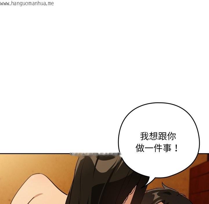 韩国漫画下班后的例行恋爱韩漫_下班后的例行恋爱-第59话在线免费阅读-韩国漫画-第104张图片