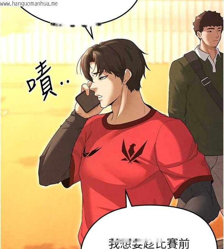 韩国漫画足球型男脱单指南韩漫_足球型男脱单指南-第9话-随传随到肉便器在线免费阅读-韩国漫画-第39张图片