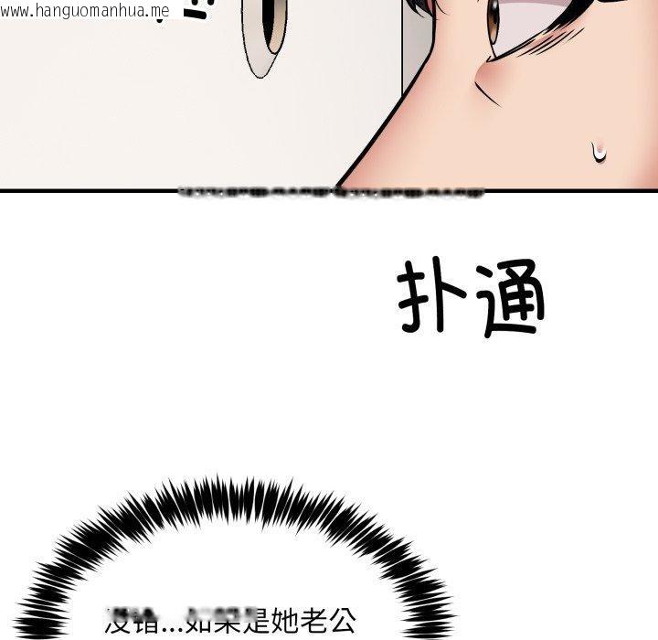 韩国漫画新都市外卖员韩漫_新都市外卖员-第49话在线免费阅读-韩国漫画-第22张图片