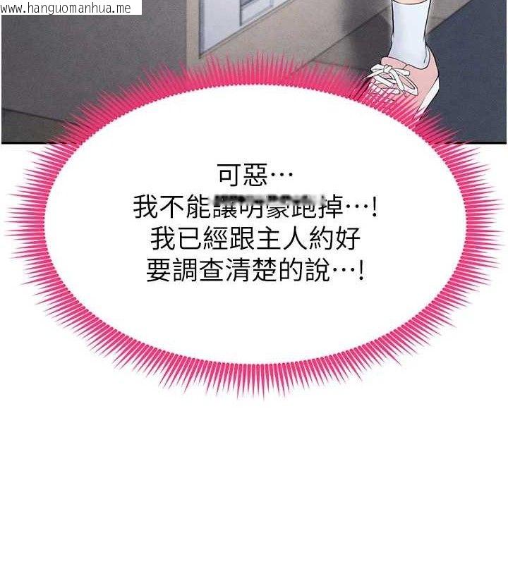 韩国漫画足球型男脱单指南韩漫_足球型男脱单指南-第6话-被巨物吸引的漂亮姐姐在线免费阅读-韩国漫画-第193张图片