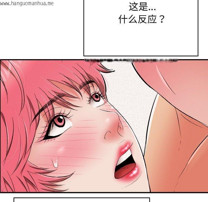 韩国漫画再爱我一次韩漫_再爱我一次-第21话在线免费阅读-韩国漫画-第91张图片
