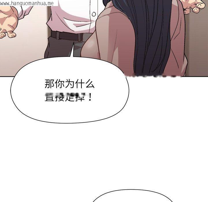 韩国漫画和美女上司玩游戏韩漫_和美女上司玩游戏-第53话在线免费阅读-韩国漫画-第91张图片