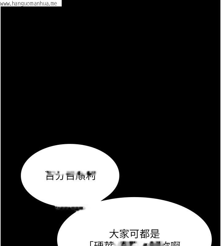 韩国漫画老板娘的诱惑韩漫_老板娘的诱惑-第58话-淫乱的欲擒故纵在线免费阅读-韩国漫画-第86张图片