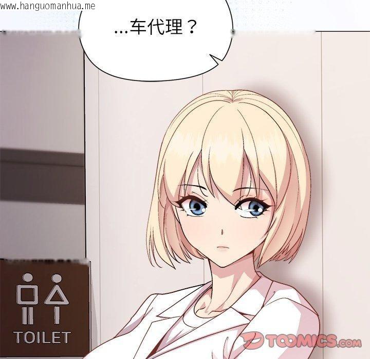 韩国漫画和美女上司玩游戏韩漫_和美女上司玩游戏-第53话在线免费阅读-韩国漫画-第147张图片