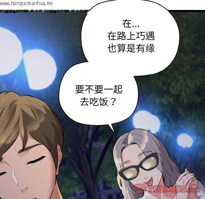 韩国漫画我的拉拉队宝贝韩漫_我的拉拉队宝贝-第45话在线免费阅读-韩国漫画-第129张图片