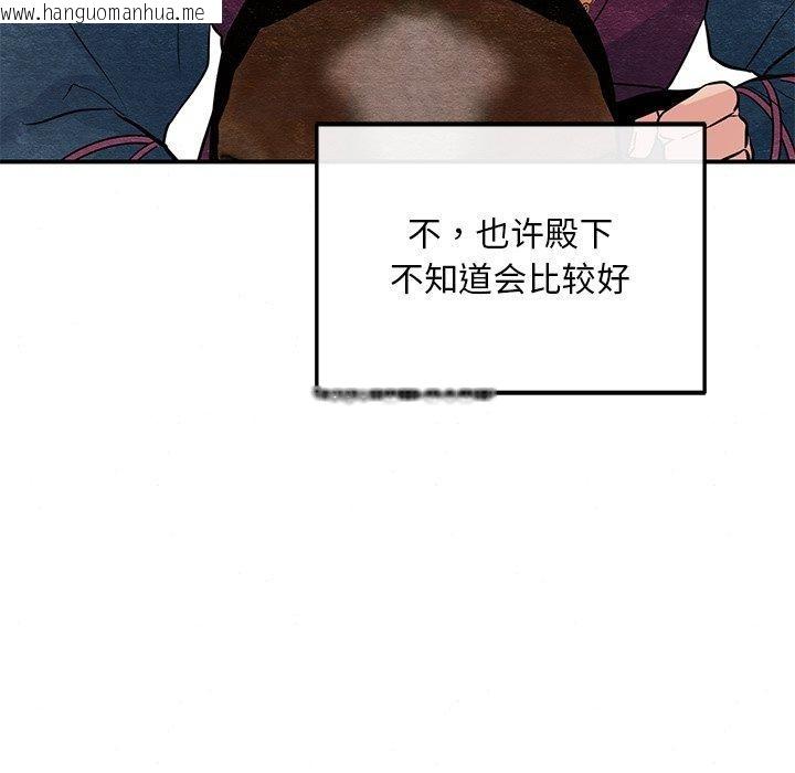 韩国漫画狂眼韩漫_狂眼-第67话在线免费阅读-韩国漫画-第19张图片