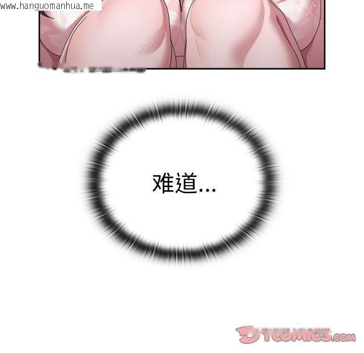 韩国漫画大企业里的小秘密/在大企业当废柴韩漫_大企业里的小秘密/在大企业当废柴-第38话在线免费阅读-韩国漫画-第48张图片
