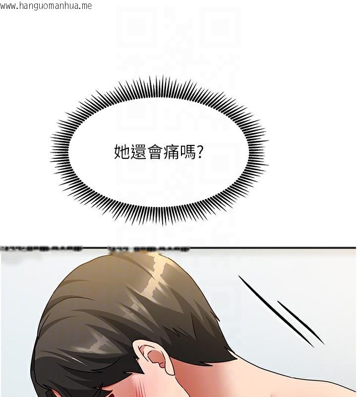 韩国漫画我家的女房客韩漫_我家的女房客-第13话-发现舒服的地方了…在线免费阅读-韩国漫画-第39张图片