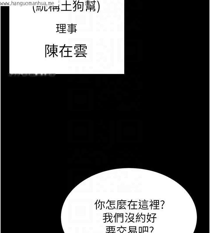 韩国漫画末日雕堡韩漫_末日雕堡-第32话-狂顶蜜桃臀一整天在线免费阅读-韩国漫画-第92张图片