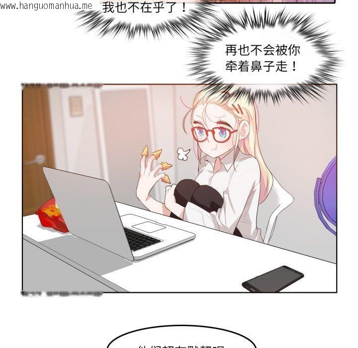 韩国漫画无与伦比的日常韩漫_无与伦比的日常-第8话在线免费阅读-韩国漫画-第42张图片