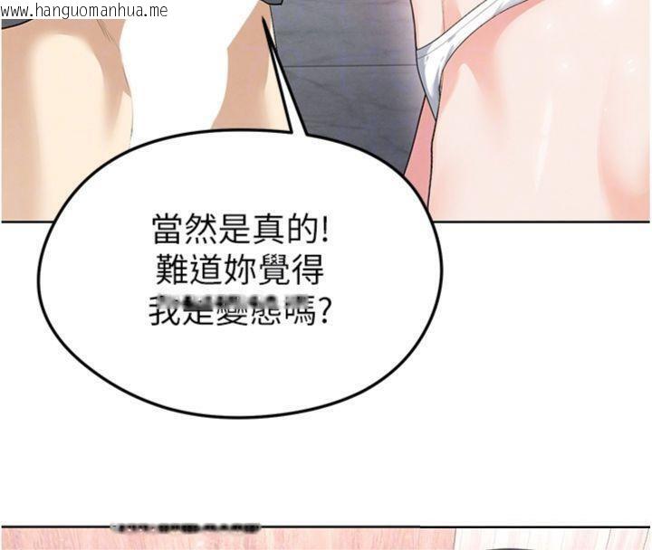 韩国漫画足球型男脱单指南韩漫_足球型男脱单指南-第15话-网球女神的秘密癖好在线免费阅读-韩国漫画-第82张图片