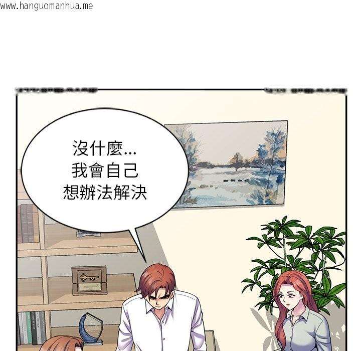 韩国漫画我的老婆是老师韩漫_我的老婆是老师-第24话在线免费阅读-韩国漫画-第29张图片