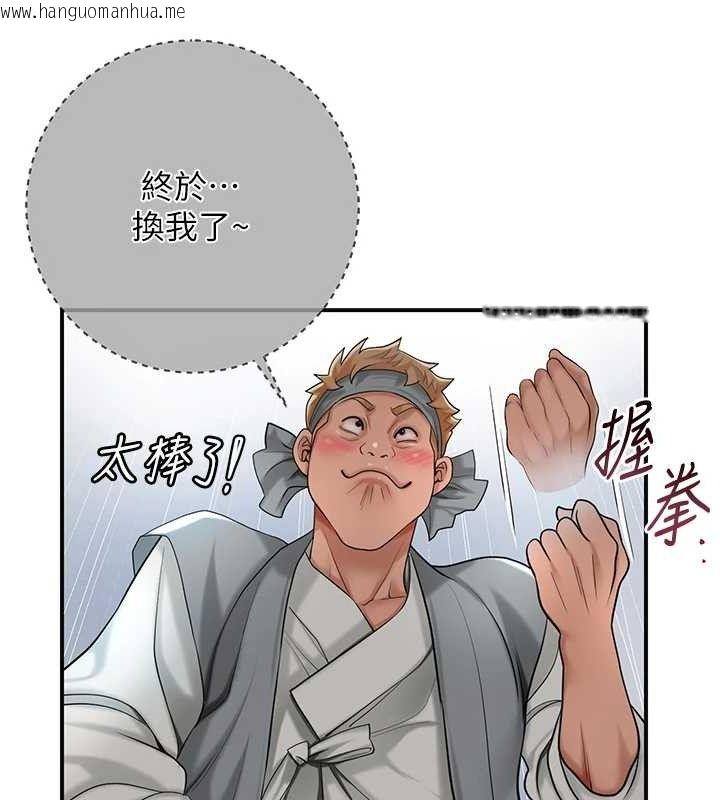 韩国漫画花容湿色:取花点韩漫_花容湿色:取花点-第55话-看我教训妳这小妖精在线免费阅读-韩国漫画-第17张图片