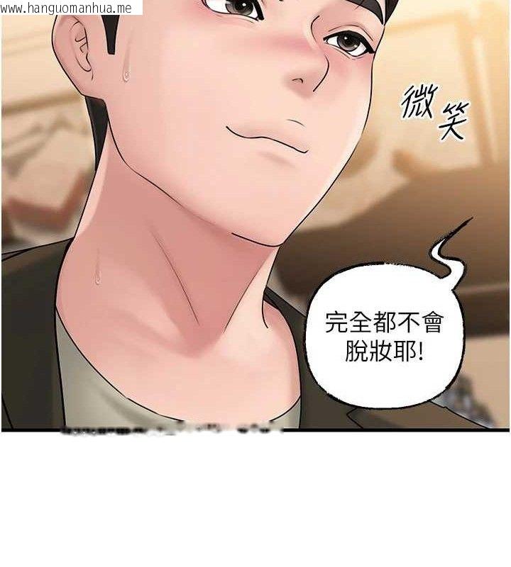 韩国漫画岳母为何那样韩漫_岳母为何那样-第56话-乳沟间散发出的诱人体香在线免费阅读-韩国漫画-第83张图片