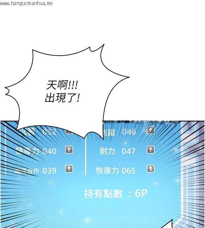 韩国漫画足球型男脱单指南韩漫_足球型男脱单指南-第5话-魅力爆表可爱小狗在线免费阅读-韩国漫画-第50张图片