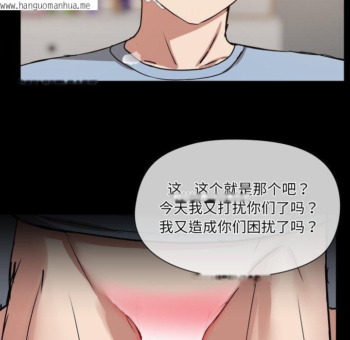 韩国漫画共享男友/出租男友韩漫_共享男友/出租男友-第38话在线免费阅读-韩国漫画-第78张图片