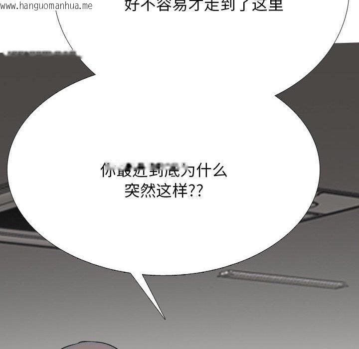 韩国漫画同事换换爱韩漫_同事换换爱-第217话在线免费阅读-韩国漫画-第108张图片