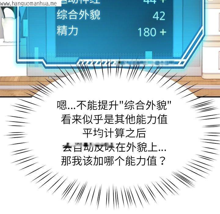 韩国漫画后宫之王韩漫_后宫之王-第36话在线免费阅读-韩国漫画-第45张图片