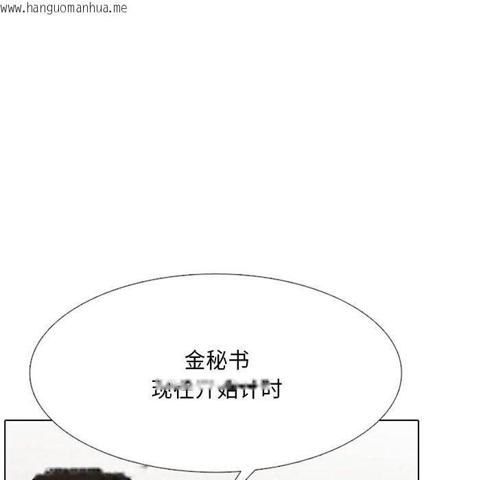 韩国漫画同事换换爱韩漫_同事换换爱-第220话在线免费阅读-韩国漫画-第88张图片