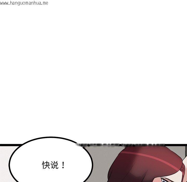韩国漫画犬神的游戏韩漫_犬神的游戏-第22话在线免费阅读-韩国漫画-第122张图片