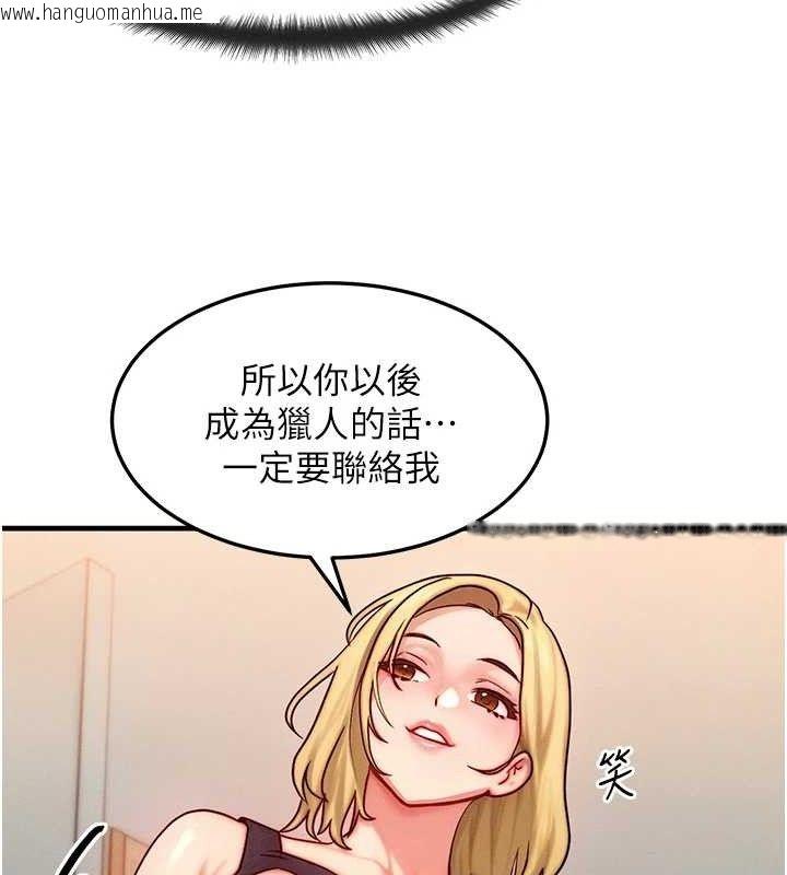 韩国漫画等价交换人生韩漫_等价交换人生-第13话-自慰被他看到了…在线免费阅读-韩国漫画-第28张图片