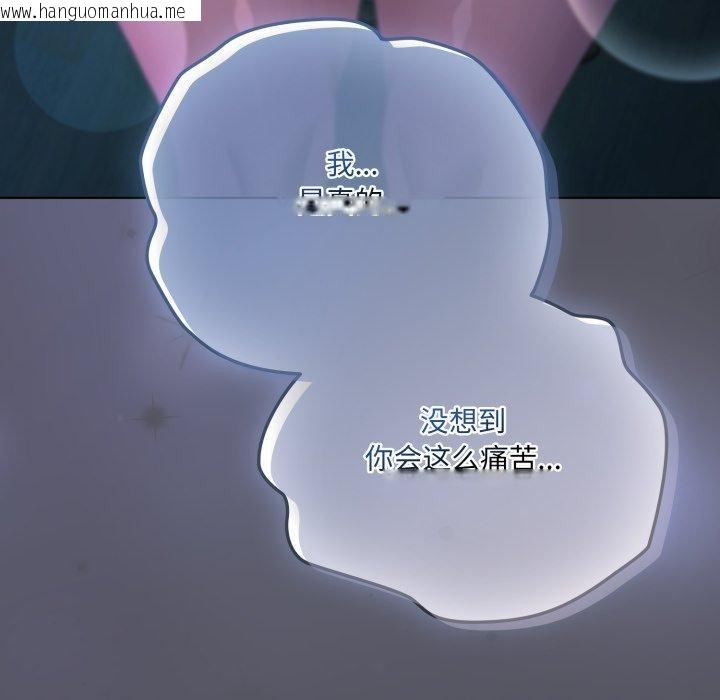 韩国漫画喵来的恋爱韩漫_喵来的恋爱-第21话在线免费阅读-韩国漫画-第141张图片