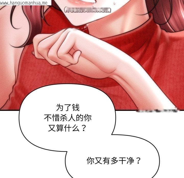 韩国漫画会长家的小儿子韩漫_会长家的小儿子-第19话在线免费阅读-韩国漫画-第126张图片