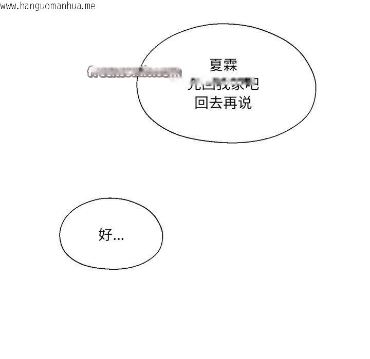 韩国漫画我的傻瓜男友韩漫_我的傻瓜男友-第12话在线免费阅读-韩国漫画-第15张图片