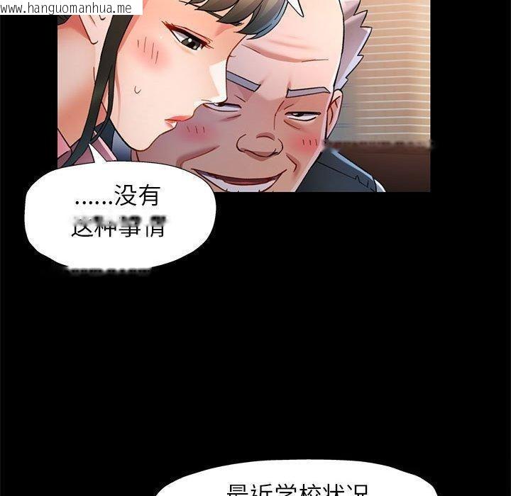 韩国漫画可以爱你吗韩漫_可以爱你吗-第54话在线免费阅读-韩国漫画-第80张图片
