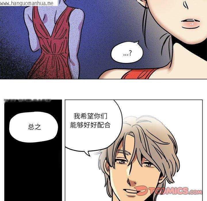 韩国漫画雪人韩漫_雪人-第8话在线免费阅读-韩国漫画-第38张图片
